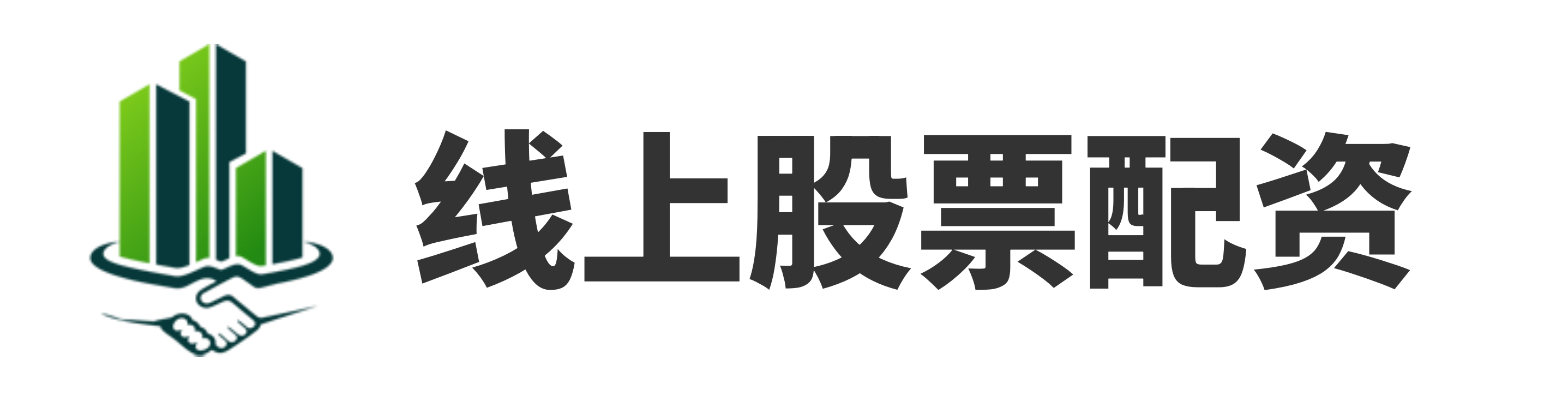 十大股票配资公司